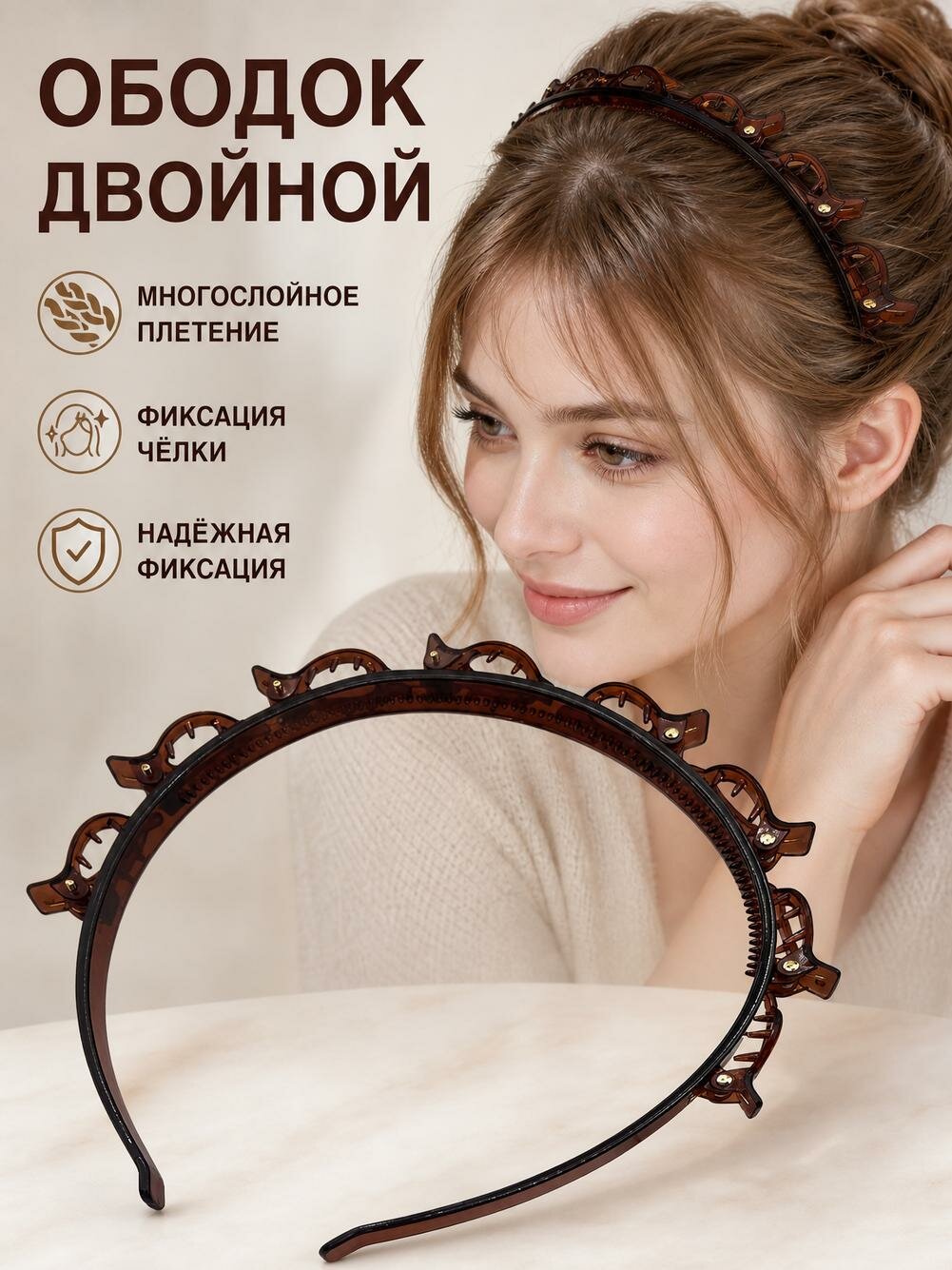 Ободок 1 шт.