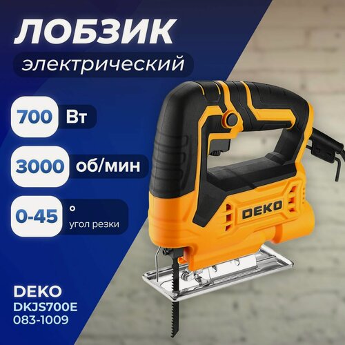 Изображение товара Лобзик электрический ручной по дереву DKJS700E электролобзик
