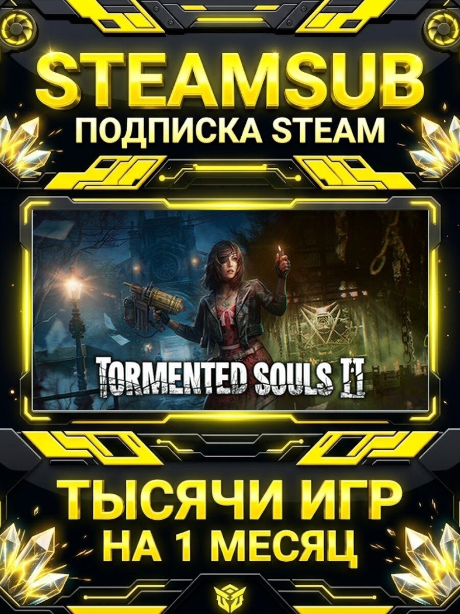 Tormented Souls 2 — подписка Steam на месяц, 7000+ игр на аккаунтах для ПК (РФ + СНГ)