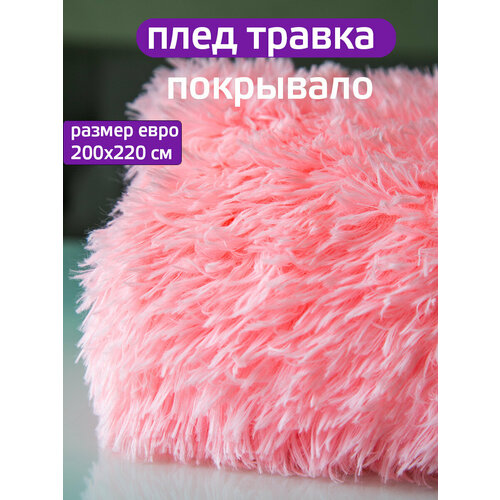 фото Плед 200x220 см "травка" розовый фламинго, мягкое покрывало на диван, кровать, искуственный мех, двусторонний