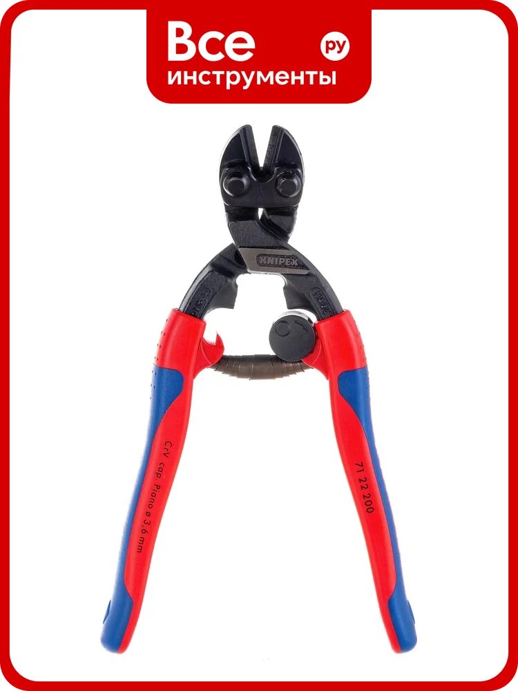 Болторез Knipex, CoBolt, компактный, с пружиной, голова 20 градусов, 200 мм, черный, 2К ручки,