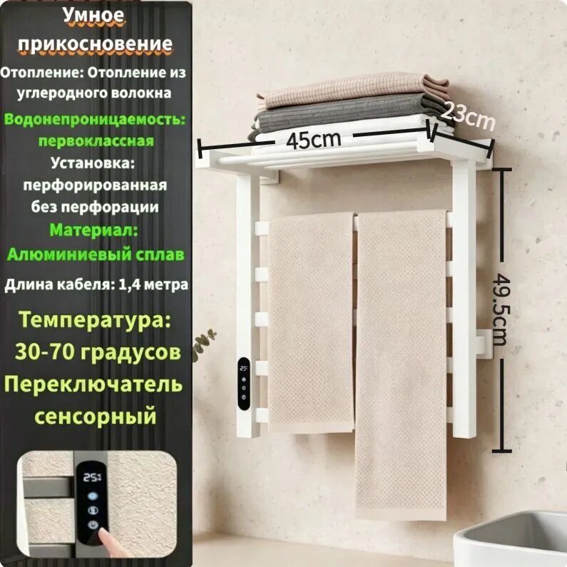 Полотенцесушитель Электрический 230мм 495мм форма Лесенка