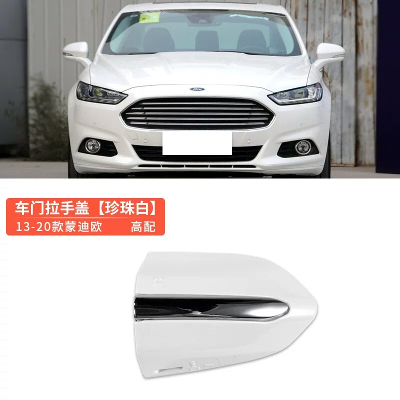 Ford Mondeo 2013-2020 Передняя дверная ручка с хромированным декором - Жемчужно-белый, высокая комплектация,