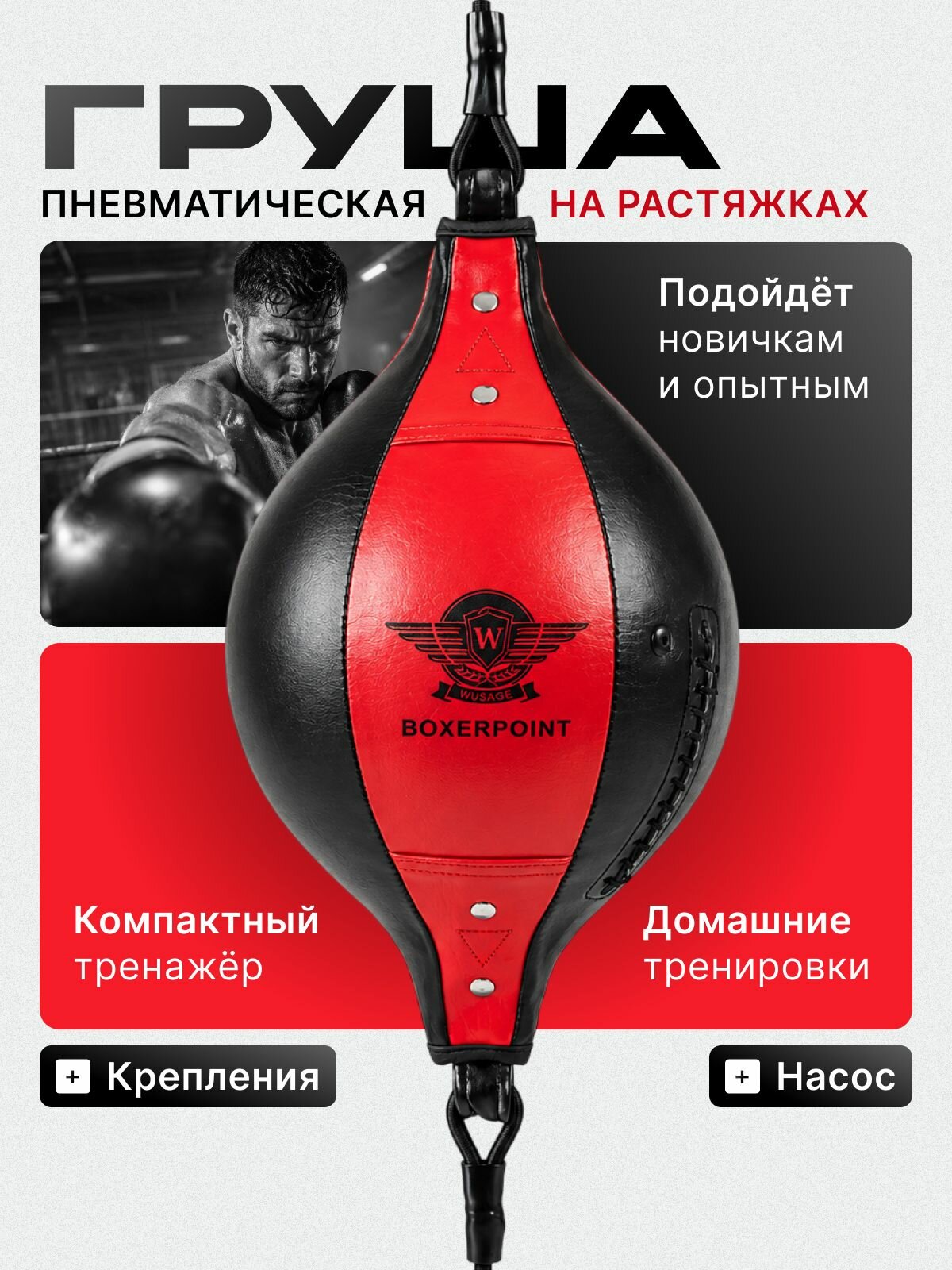 Пневматическая груша