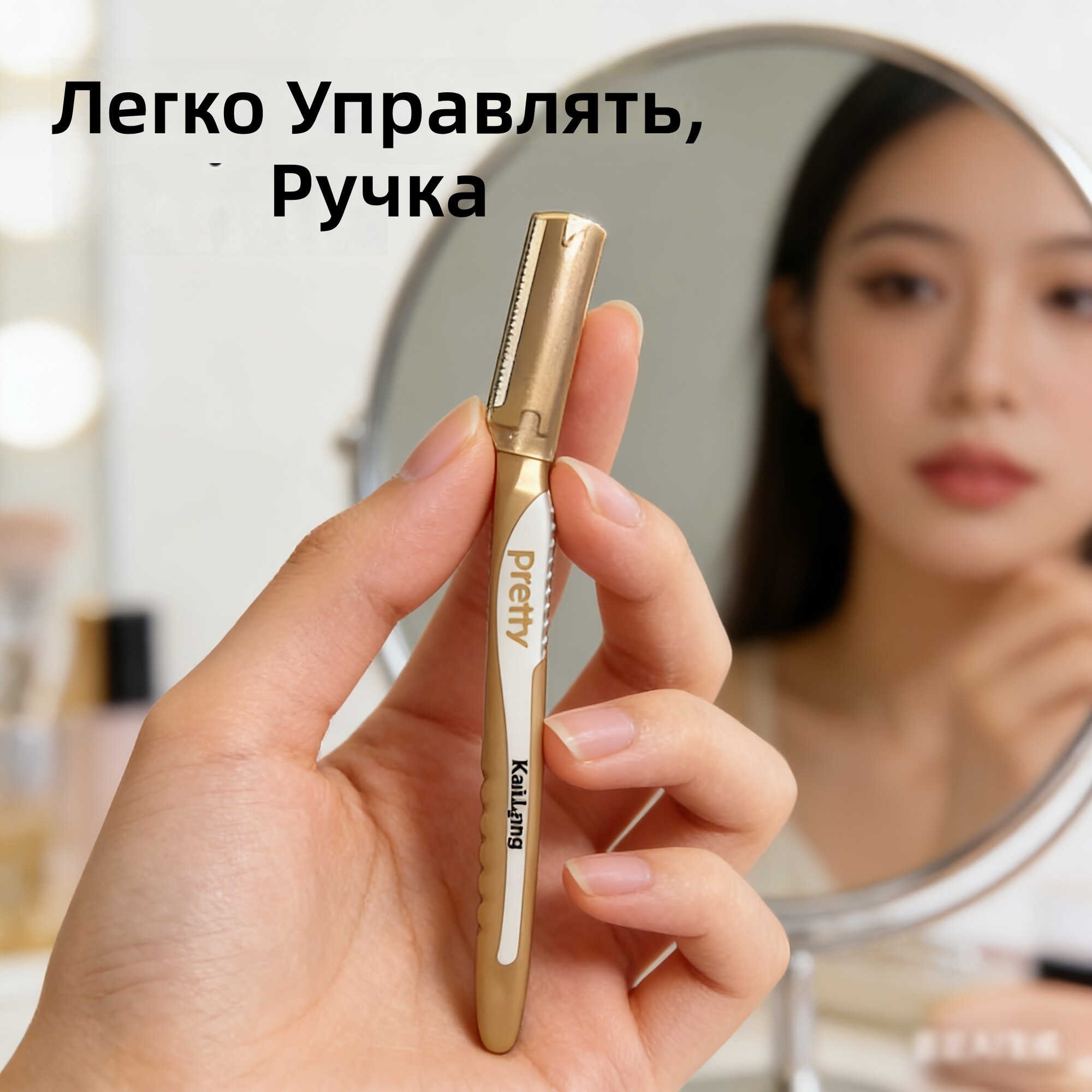 Триммер для коррекции бровей и удаления волос с защитной сеткой и нескользящей ручкой, для мужчин и женщин, цвет золотой, 1 шт.
