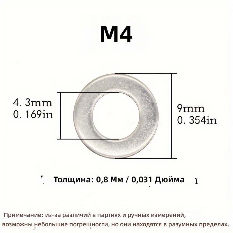 Шайбы плоские M4*9*0.8 мм, 100 шт.