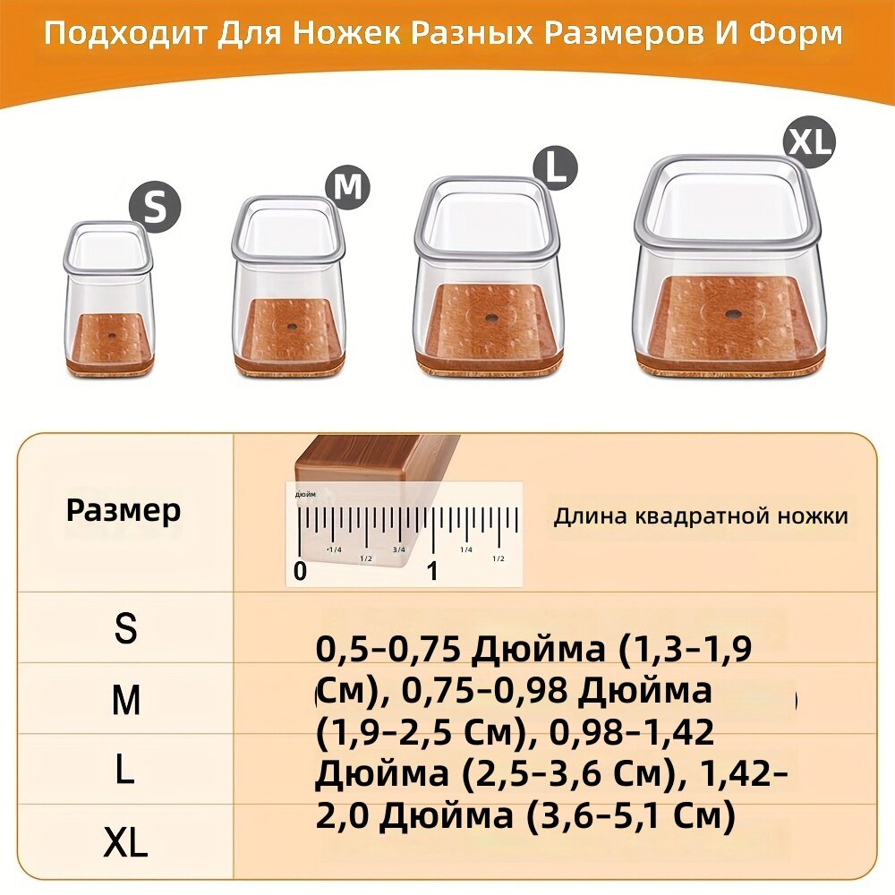 Накладки на ножки мебели квадратные войлочные, 16 шт, для деревянных полов, нескользящие, прозрачные, размер S