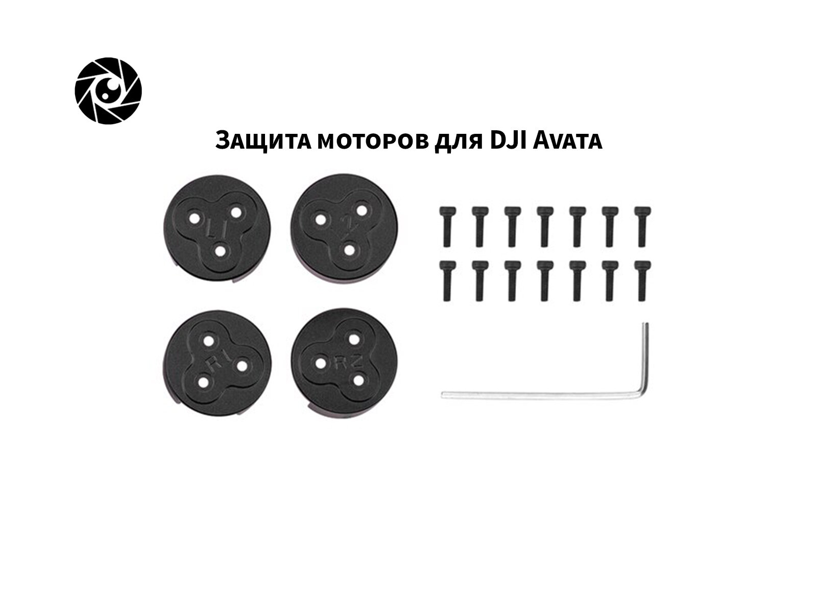 Защита моторов для дрона квадрокоптера DJI Avata