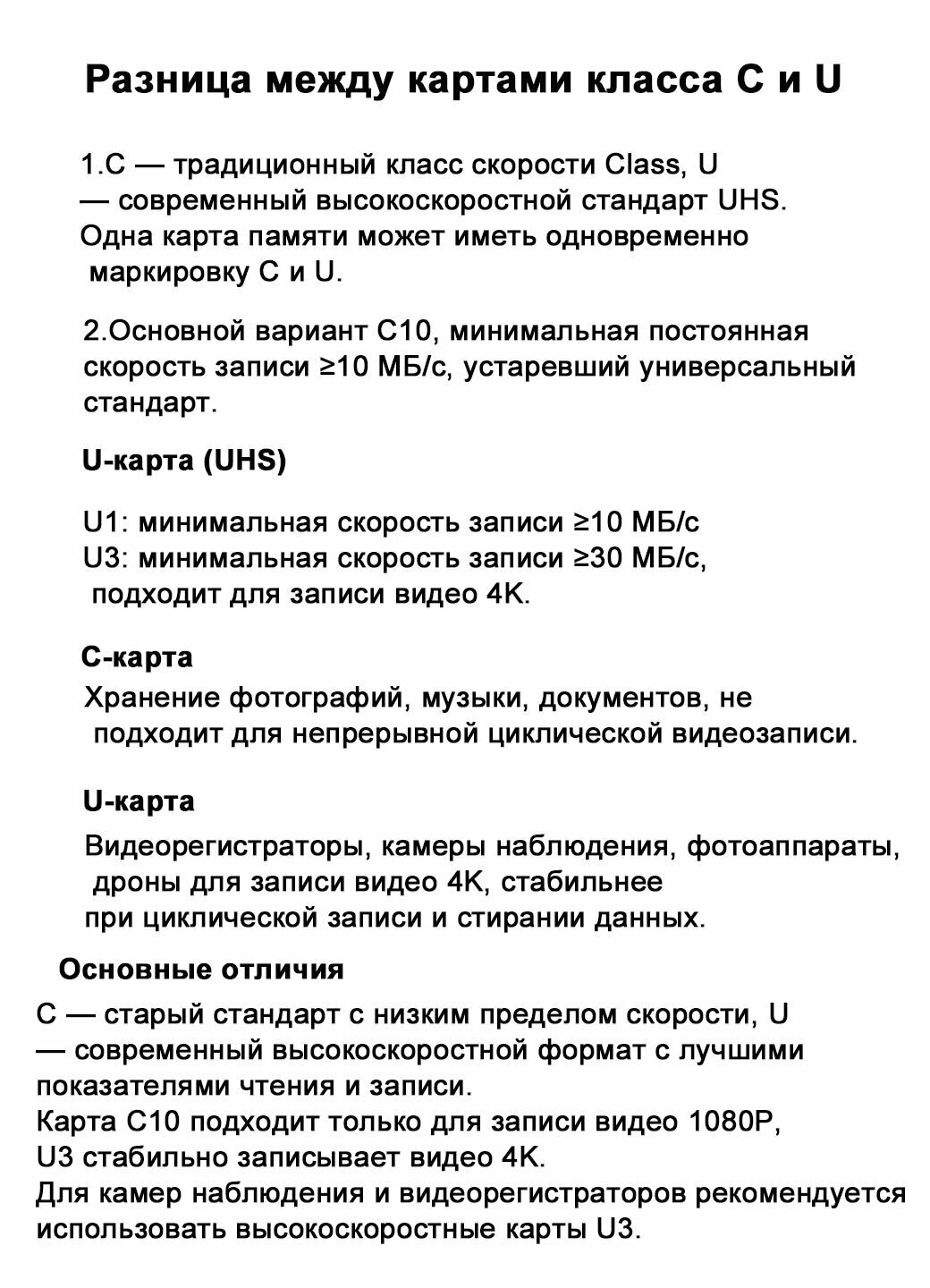 Карта памяти C10, высокоскоростная, для автомобильных регистраторов, детских камер — фото 1