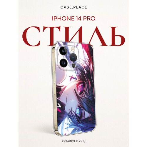 фото Чехол на apple iphone 14 pro / айфон 14 про с принтом взгляд аниме bright case