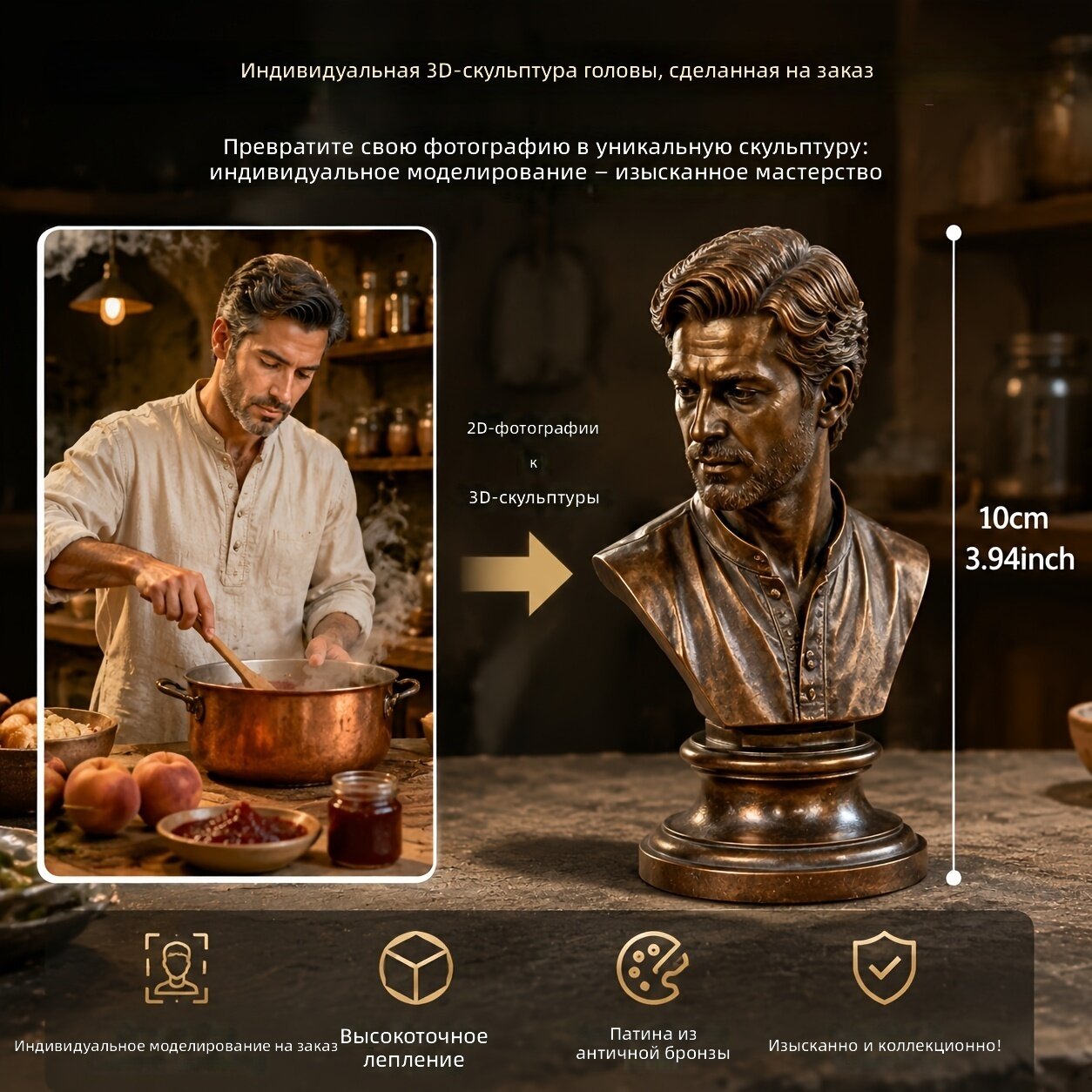 Памятная скульптура головы для команды на ходулях по 2D-фото в 3D, стиль «Продвинутая реставрация», гладкая поверхность, удобная для покраски