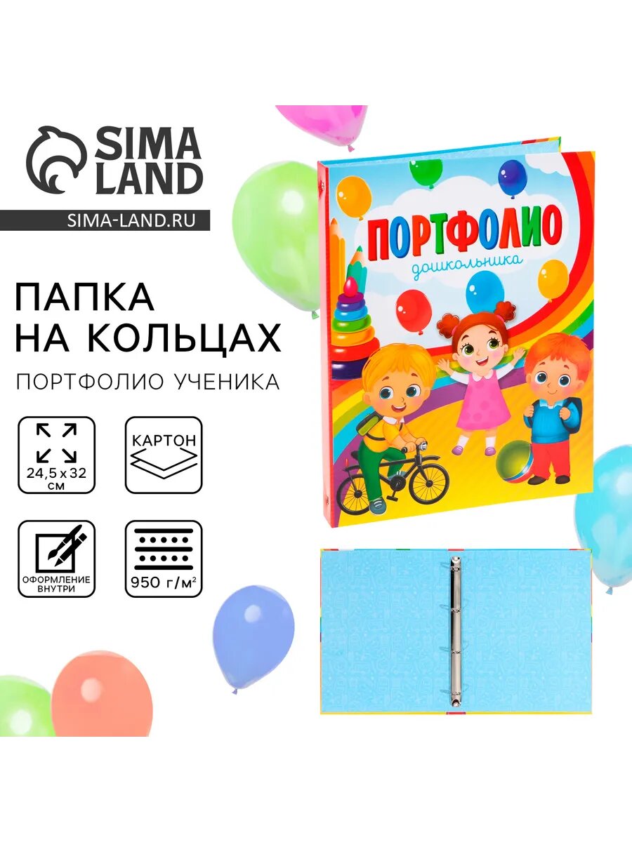 Портфолио