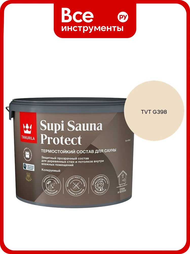 Состав для сауны Tikkurila SUPI SAUNA PROTECT EP п/мат 9л 700014052_TVT G398
