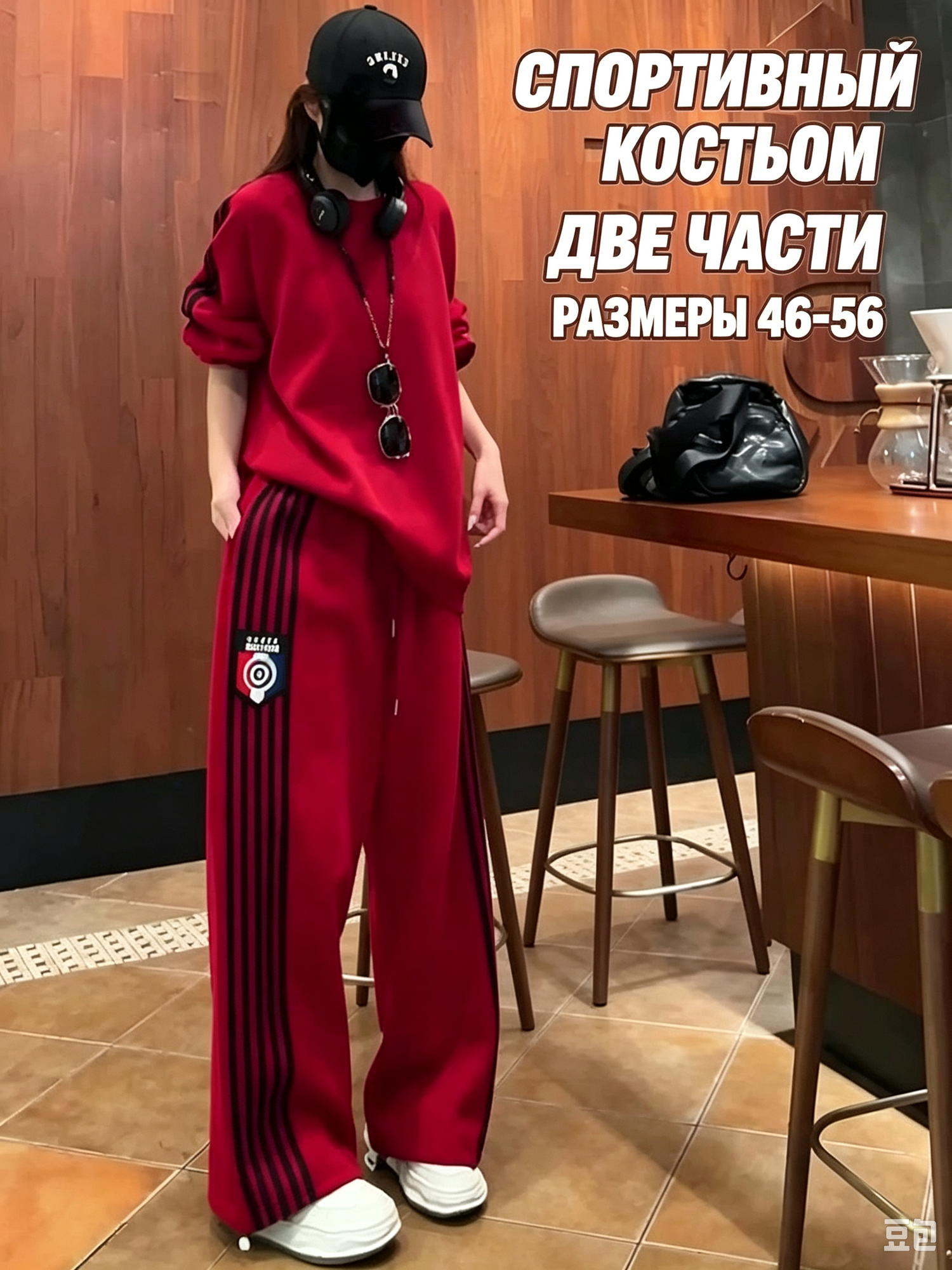 Комплект одежды