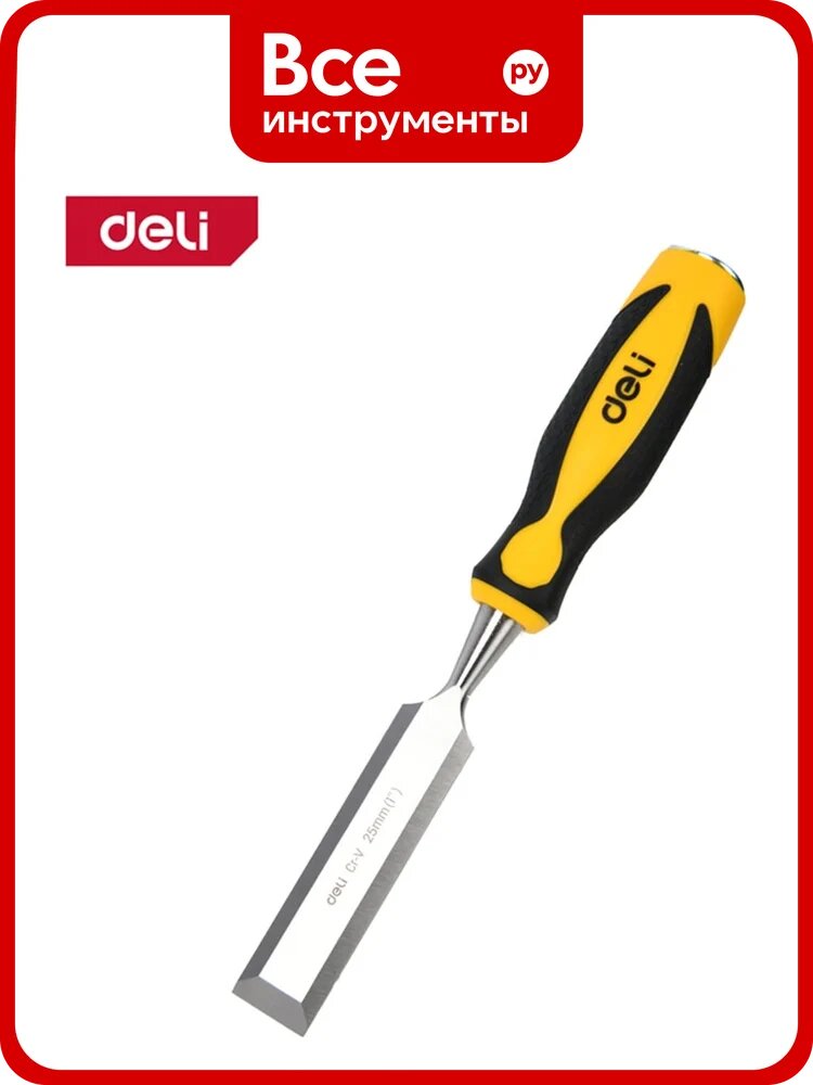 Плоская стамеска DELI 25мм DL6225-E1 ( CrV сталь, рабочая длина 140мм, прорезиненная рукоять) 179422