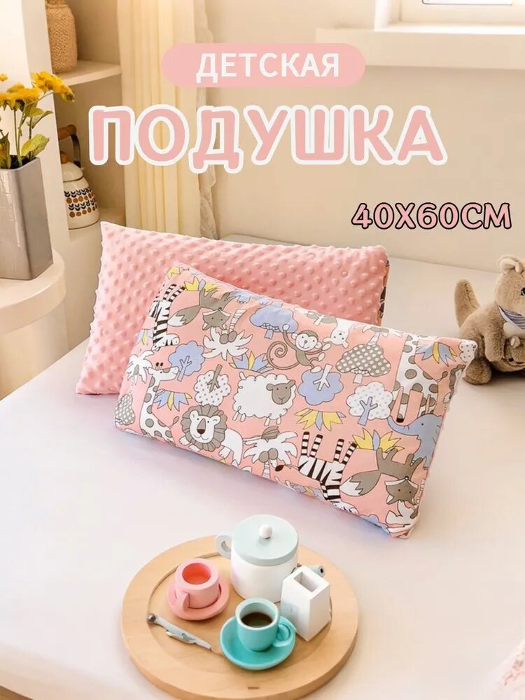 Long-Real Подушка для новорожденных 40x60 см 1 шт полиэфирное волокно Мягкая жесткость гипоаллергенная