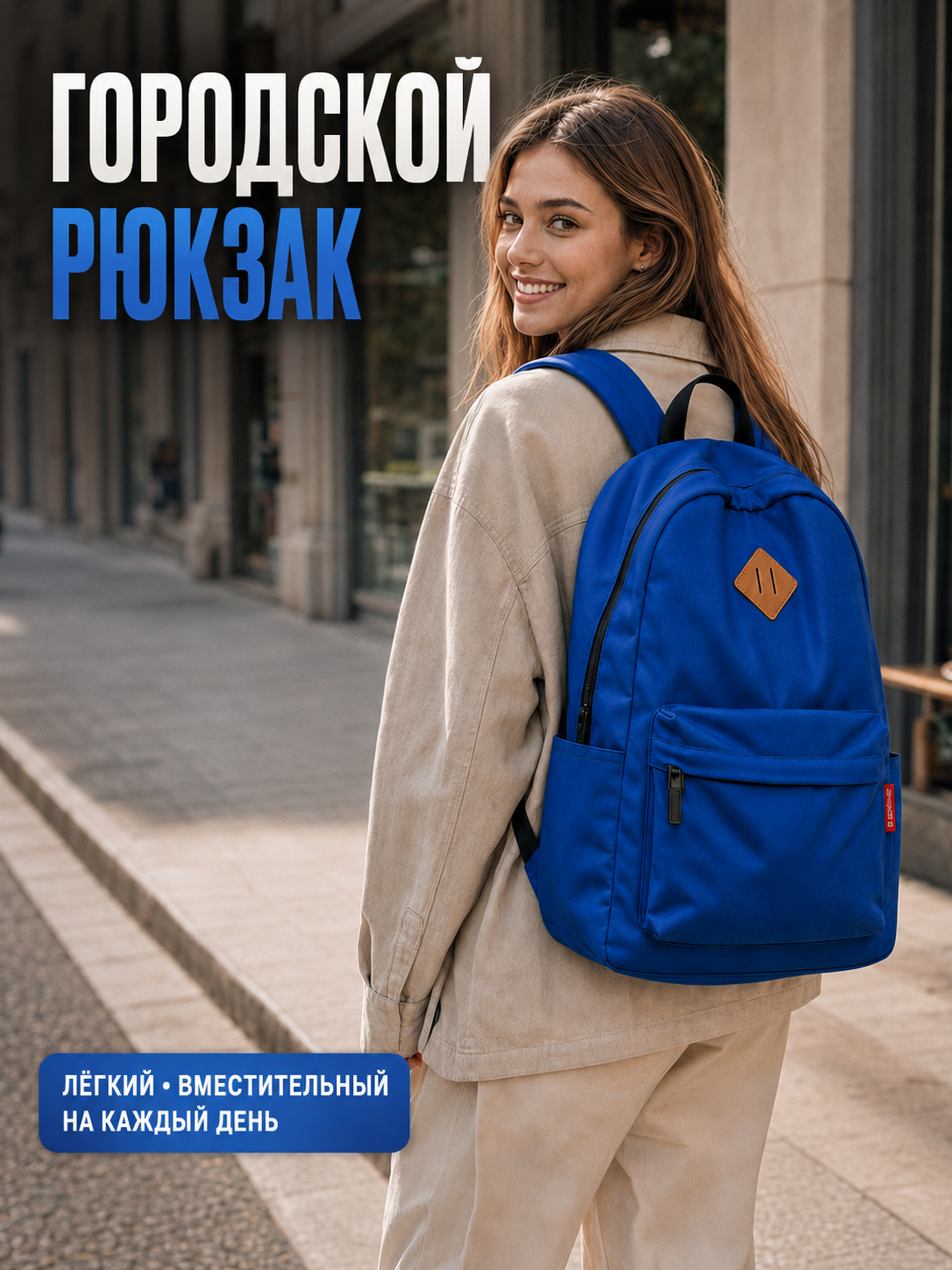 Дизайнерский рюкзак