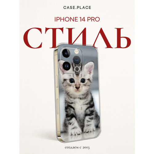 фото Чехол на apple iphone 14 pro / айфон 14 про с принтом полосатый котёнок bright case