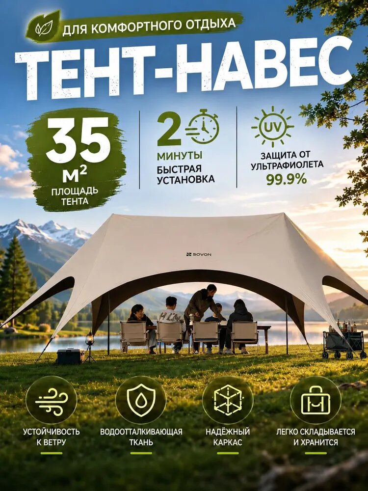 Наружный навес-тент, Наружная палатка для кемпинга, 99,9% солнцезащитный крем и защита от дождя, Размер 990х460х260 см, Площадь затенения 35 квадратных метров, Подходит для размещения 2-18 человек