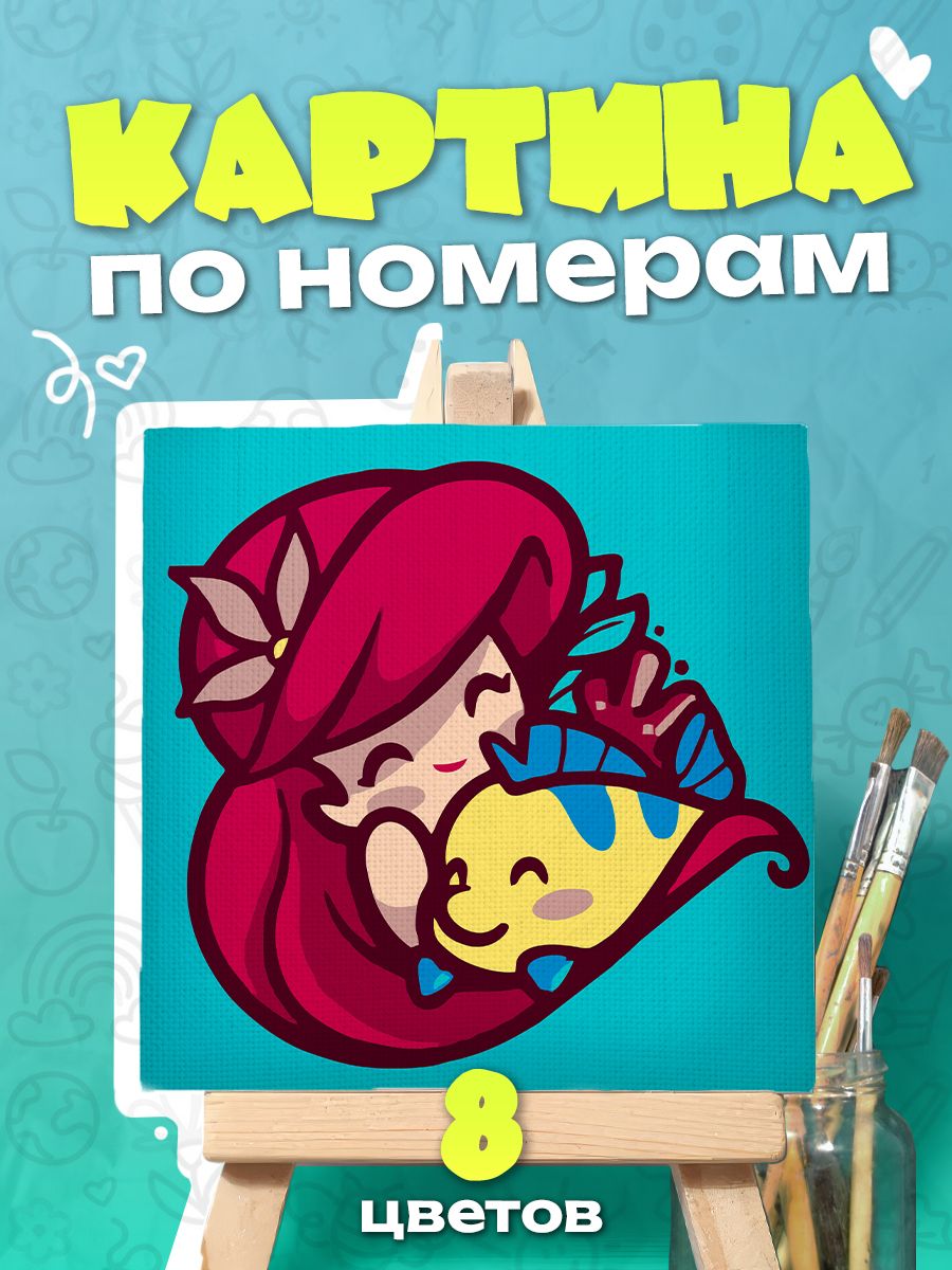 Русалочка в объятиях - Картина по номерам - 25х25см