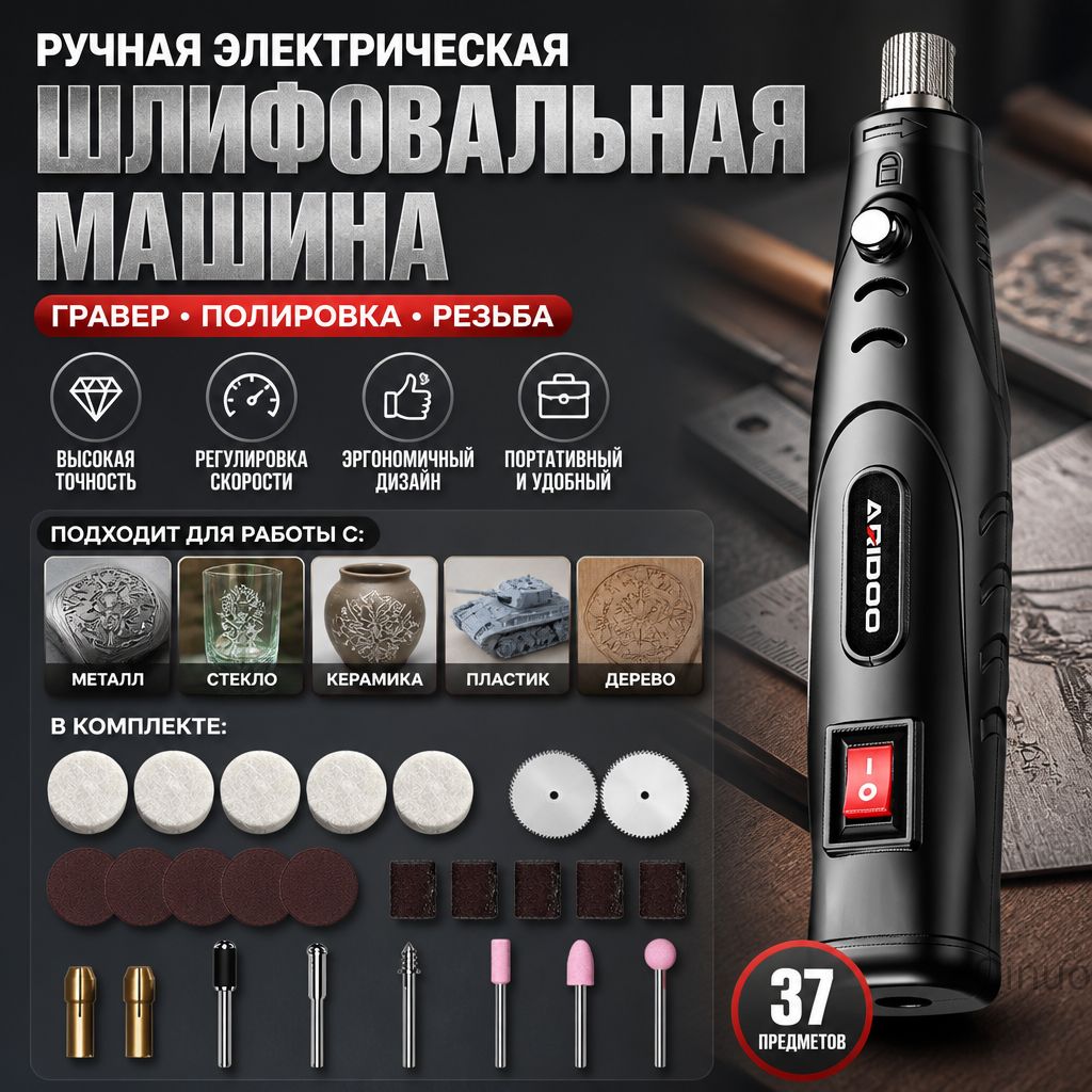Гравер 12V с 25 насадками, ручной инструмент для полировки и гравировки
