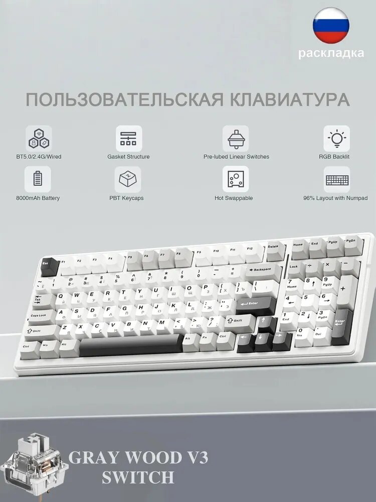 Механическая клавиатура V3, 96% раскладка с цифровым блоком, PBT кейкапы, подсветка, белый