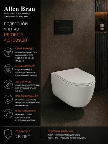 Изображение товара Унитаз подвесной Allen Brau Priority Tornado 4.31009.20 белый глянец, керамика, безободковый, смыв торнадо