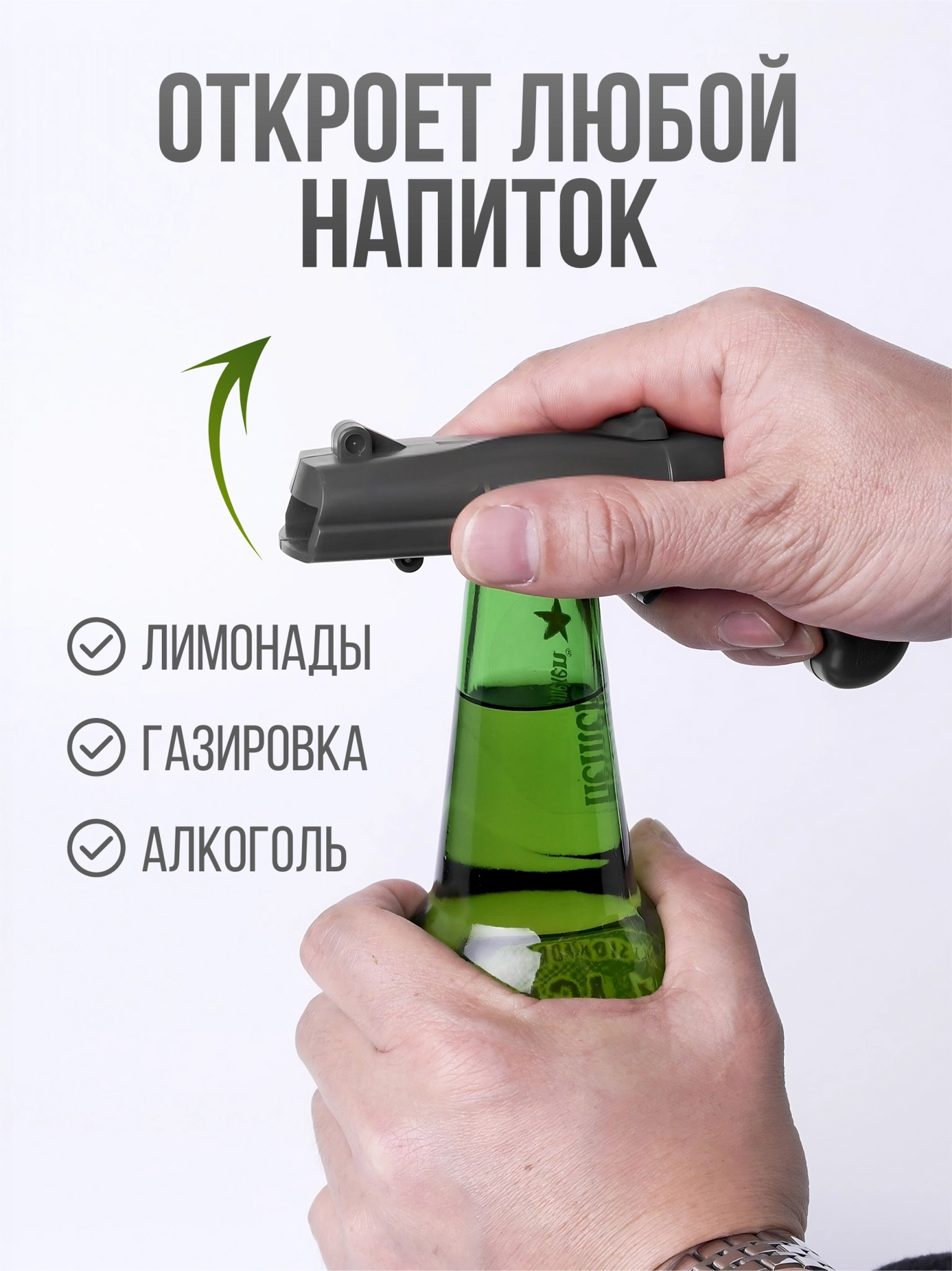Открывашка для пива пистолет, открывалка для бутылок, креативная открывашка-игрушка для пивных бутылок, черная — фото 1