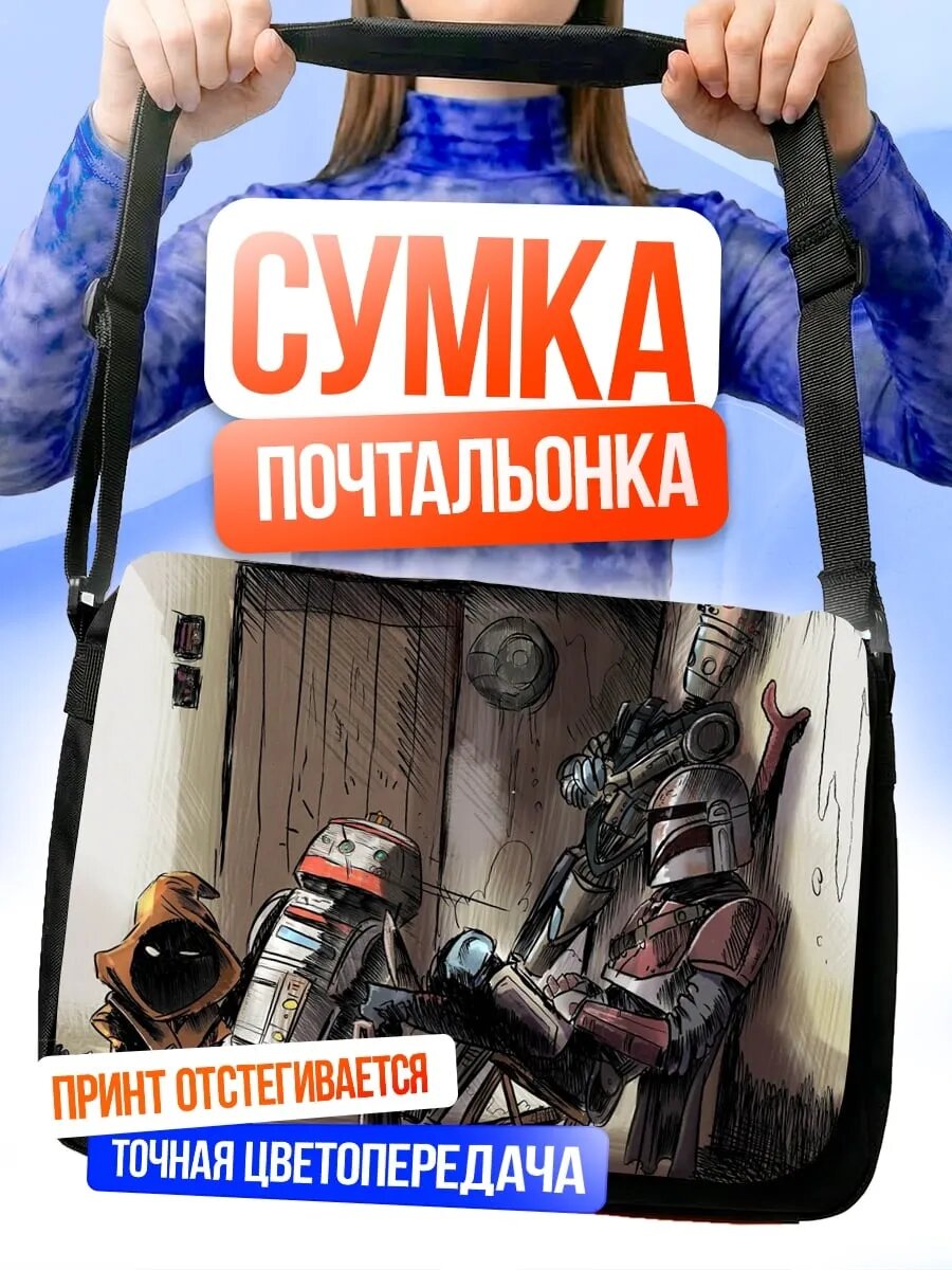 Сумка кросс-боди