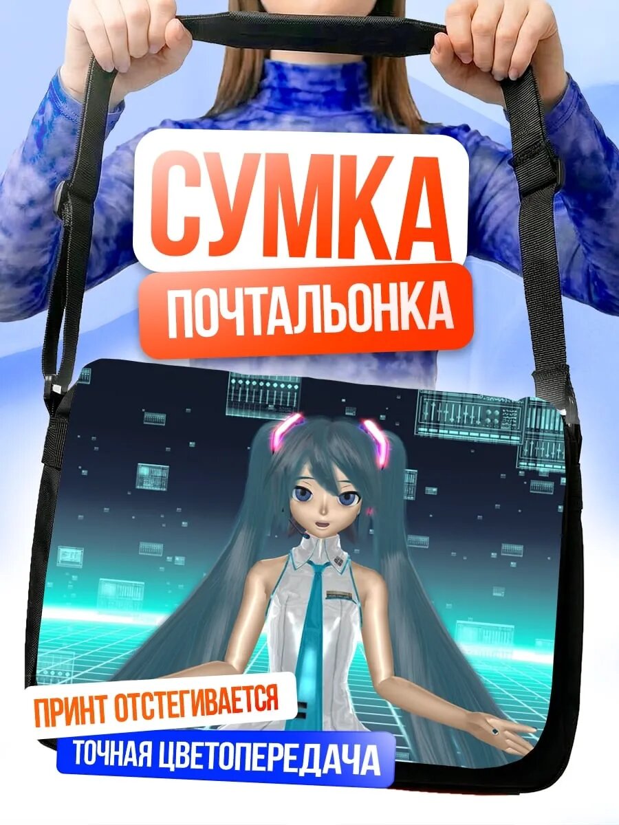 Сумка кросс-боди