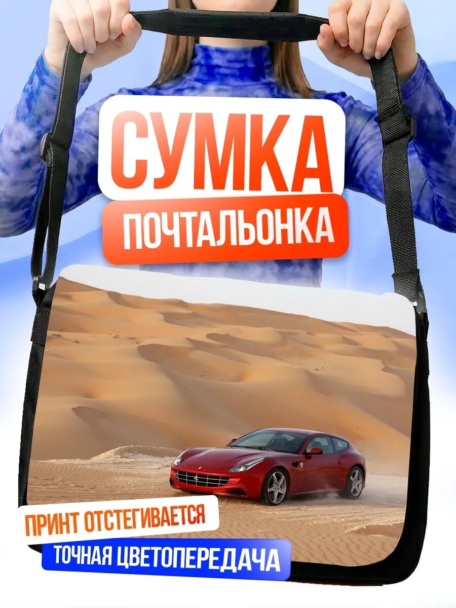 Сумка кросс-боди