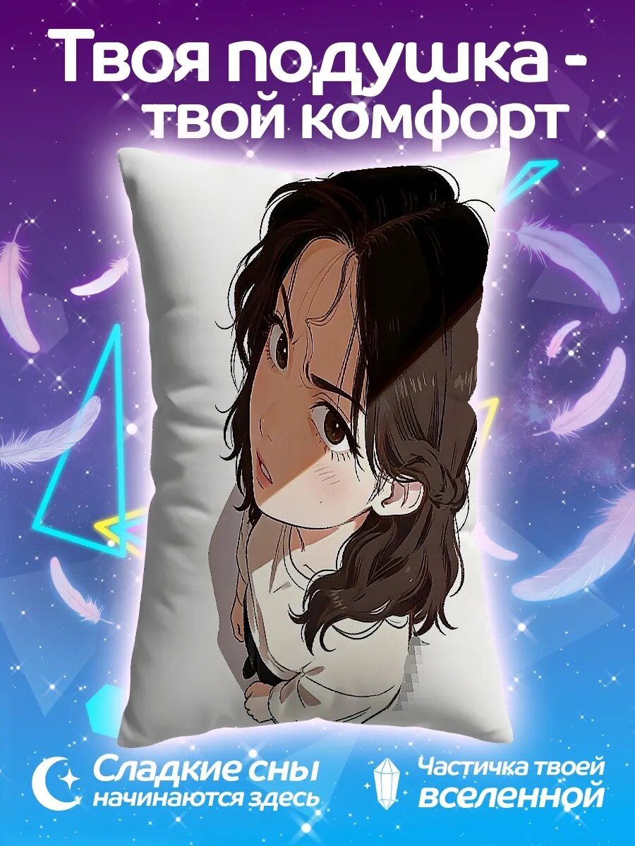 Подушка дакимакура Девушка смотрит вверх
