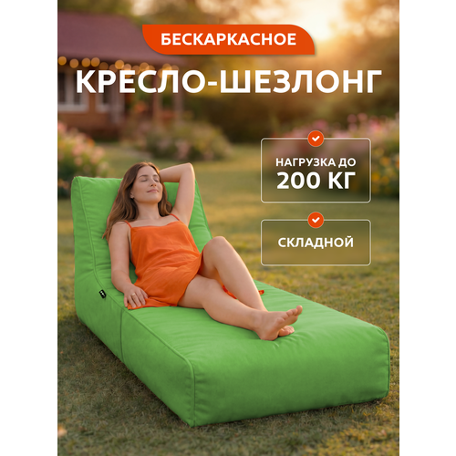 фото Бескаркасное кресло шезлонг трансформер goodpoof, зеленый