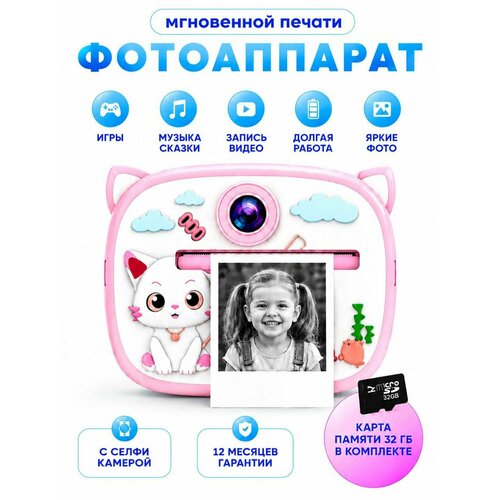 фото Фотоаппарат детский мгновенной печати розовый котик + карта памяти 32гб kittypresent