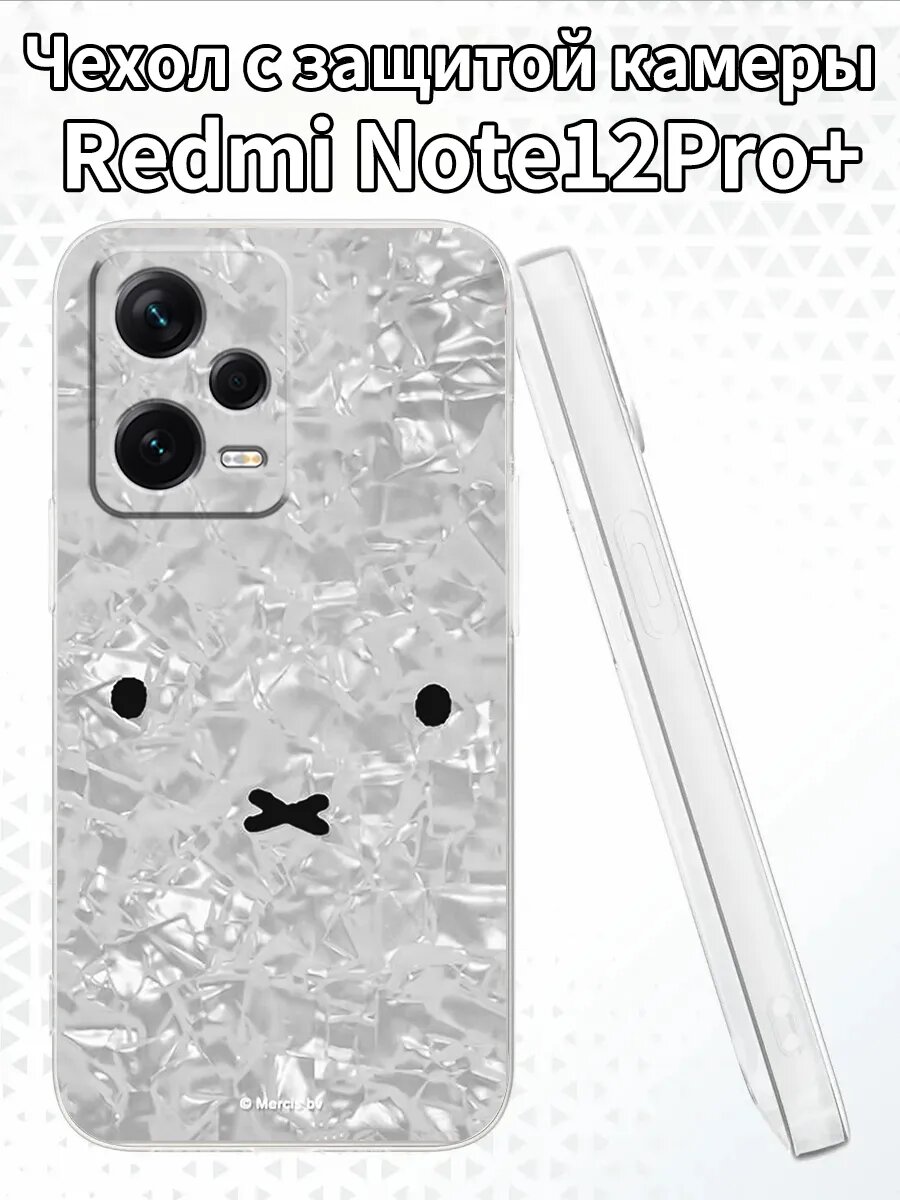 Чехол для RedmiNote12Pro+с изображением милого лица