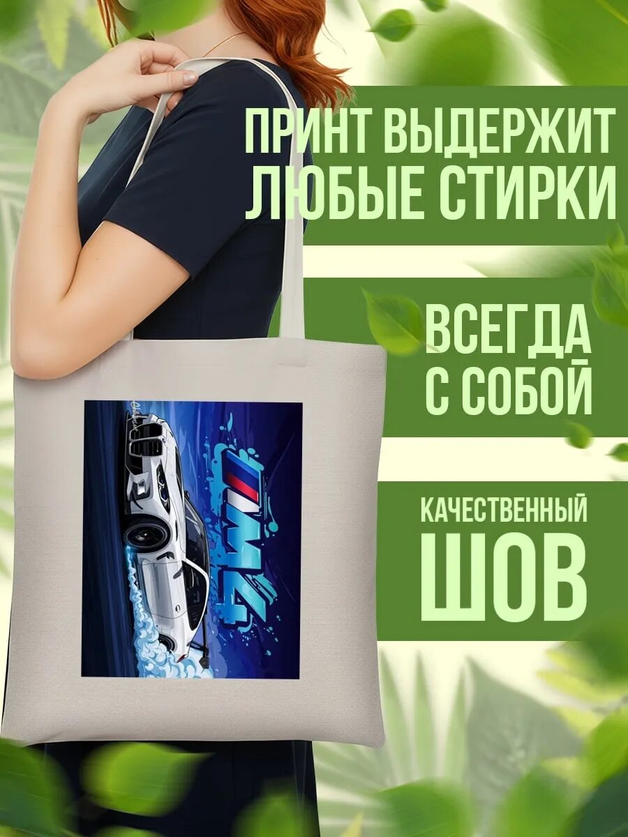 Сумка шоппер , айвори — фото 1