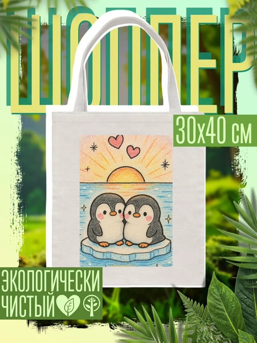 Сумка шоппер