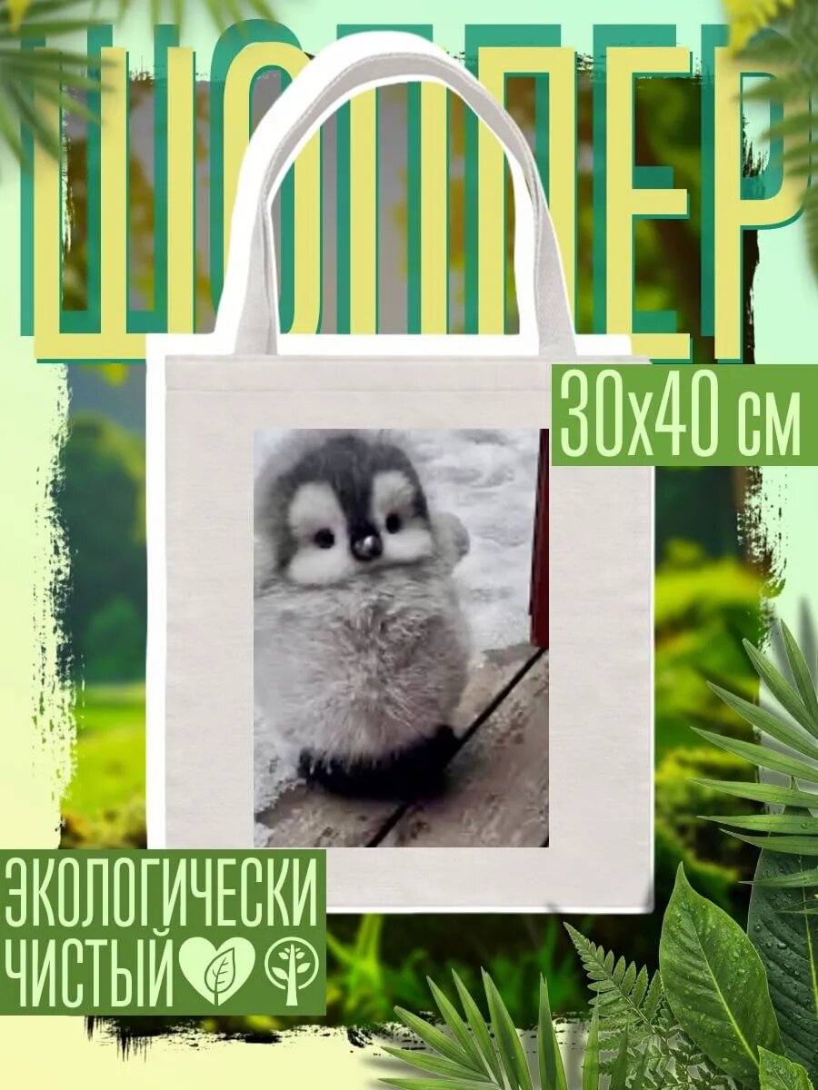 Сумка шоппер