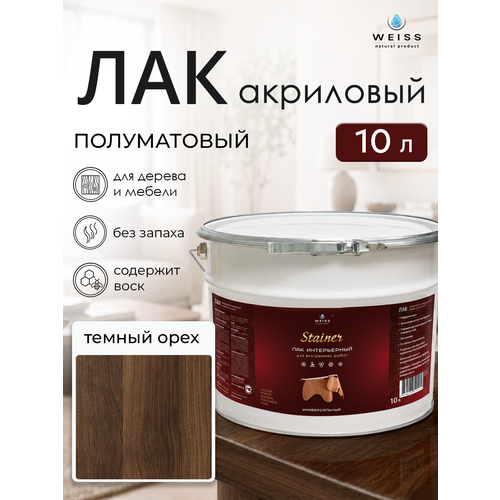 фото Лак для дерева акриловый темный орех, полуматовый, weiss natural product, без запаха, самовыравнивающийся, 10л
