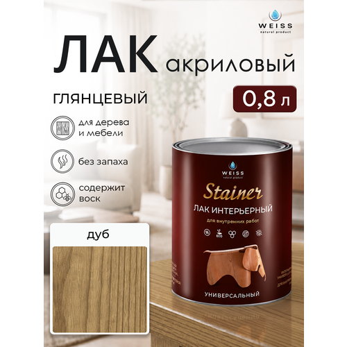 фото Лак для дерева акриловый дуб, глянцевый, weiss natural product, без запаха, самовыравнивающийся, 0.8л