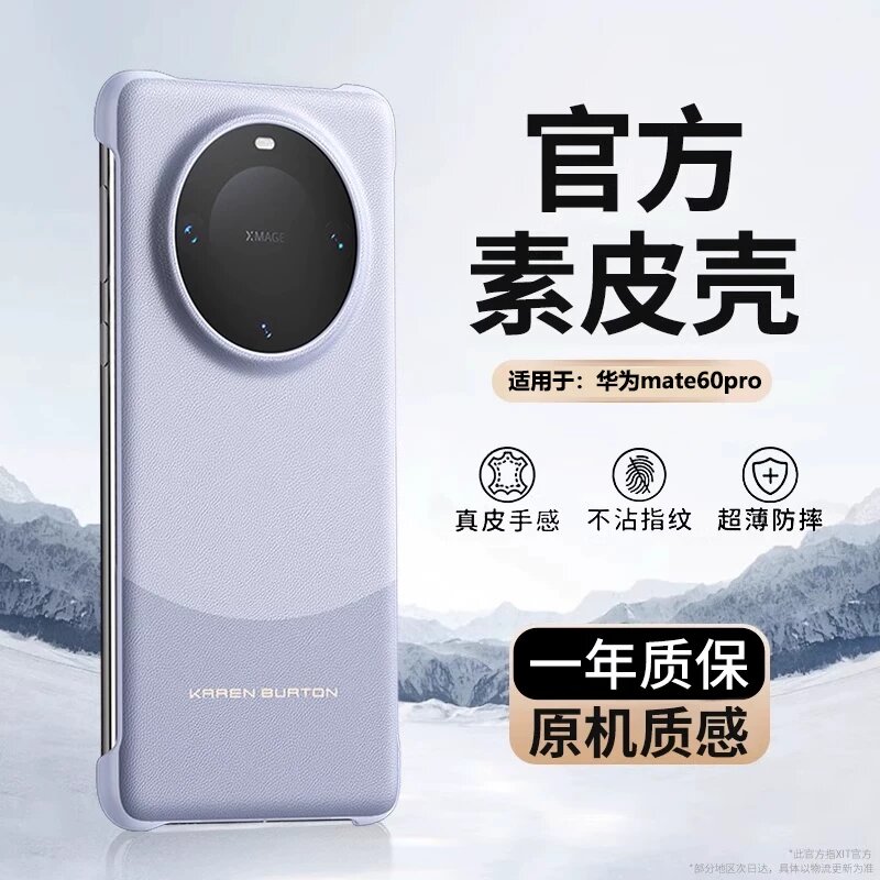 Чехол для Huawei Mate 60 Pro+ с беспроводной зарядкой, матовая поверхность, цвет Нанру Пурпурный, текстура Кунлун