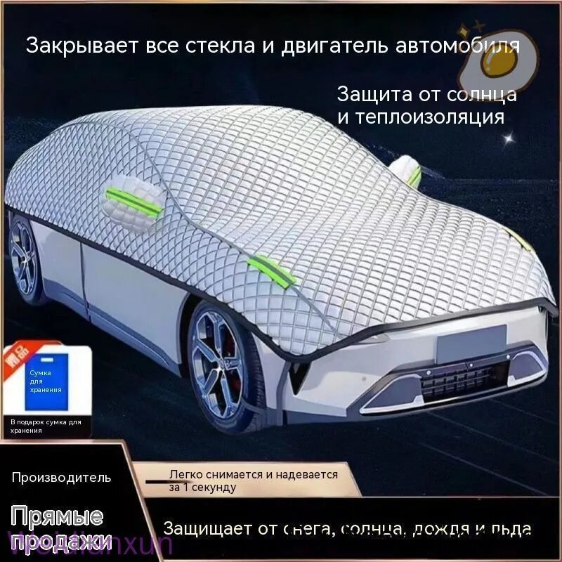 Чехол на автомобиль универсальный со светоотражающим покрытием, защита от солнца, снега, дождя, в комплекте сумка
