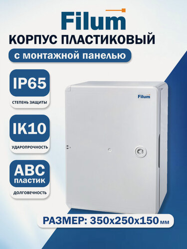 Изображение товара Щит распределительный навесной пластиковый ЩМПп Filum FL-CP-352515-65 (ВхШхГ): 350х250х150 мм, УХЛ1, IP65, непрозрачная дверь