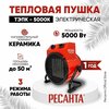 Фото РЕСАНТА ТЭПК-5000К