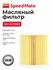 Фильтр масл. NISSAN X-Trail Dci (T30), Primera (P12), Navara (D22)
