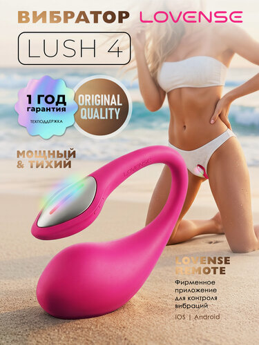 Изображение товара Виброяйцо LOVENSE Lush 4, Вибратор, стимулятор клитора и вагины женский, клиторальный , управление с телефона