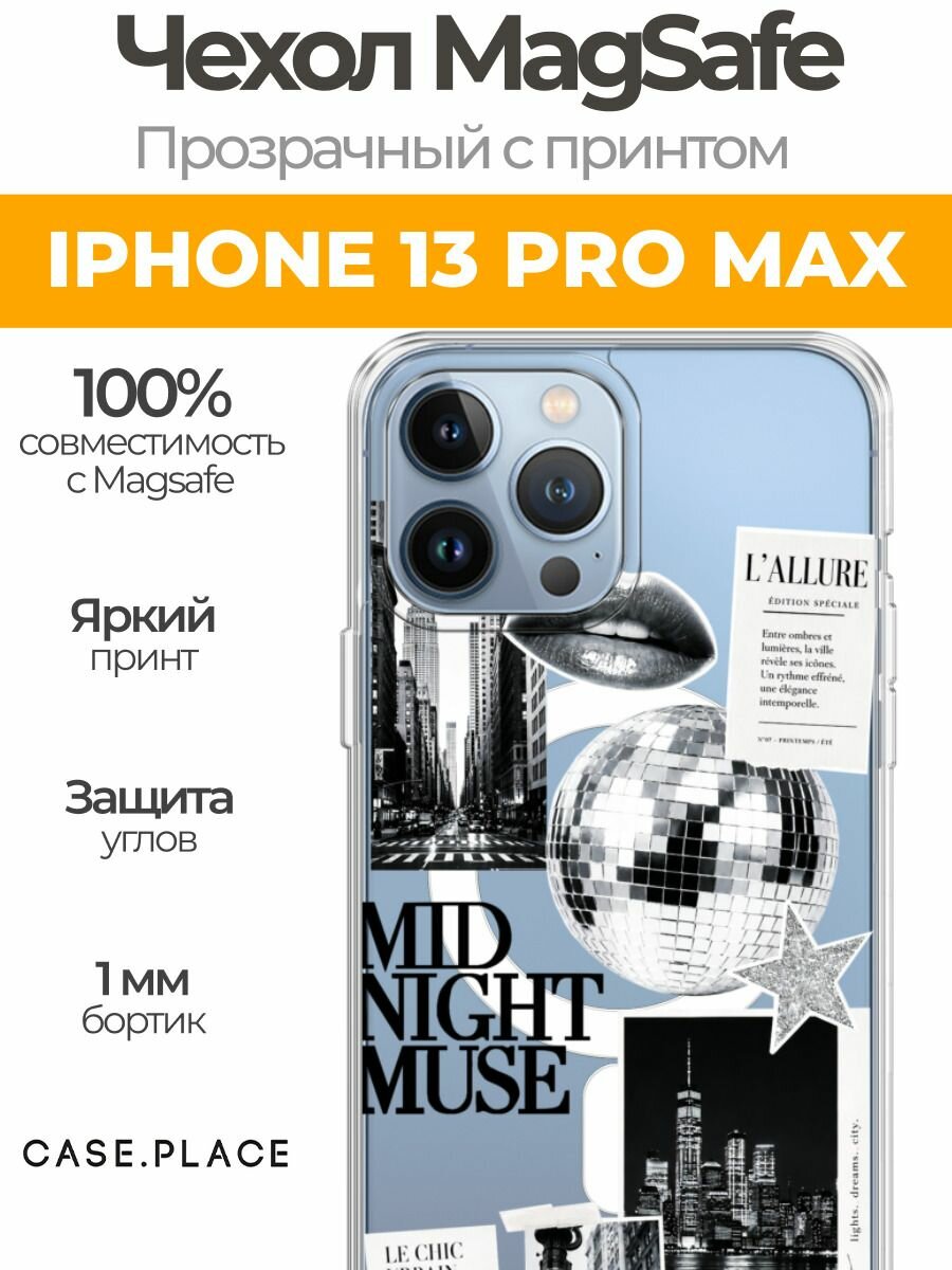 Чехол на Apple iPhone 13 Pro Max (Айфон 13 Про Макс) MagSafe с магнитом и принтом Гламурный коллаж