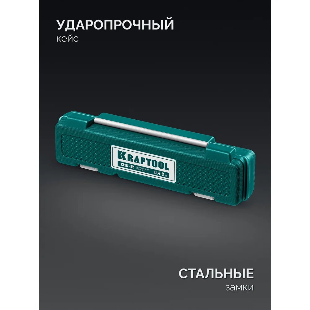 Динамометрическая отвертка KRAFTOOL 0.4-2 Нм 64034 — фото 1