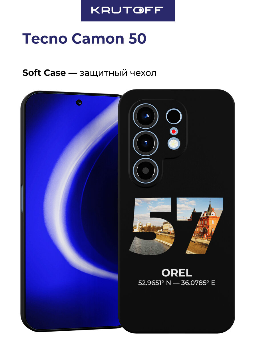 Чехол-накладка Krutoff Soft Case Орёл для TECNO Camon 50 черный