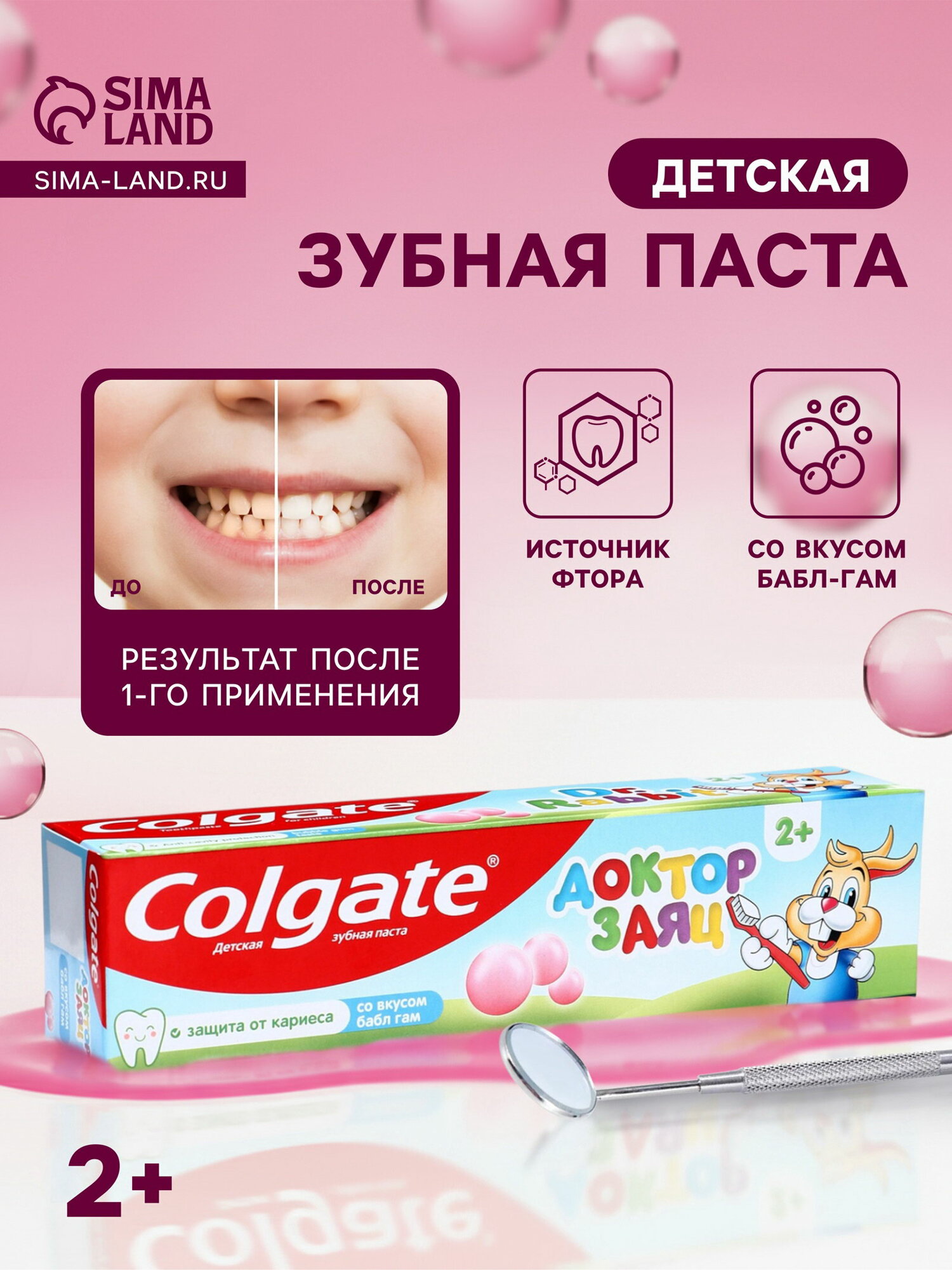 Детская зубная паста "Доктор Заяц", со вкусом жвачки, 66 мл, применение: для ежедневного применения